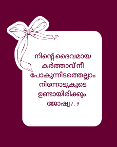 ജോഷ്വ 19