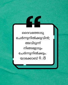 യാക്കോബ്_ 48
